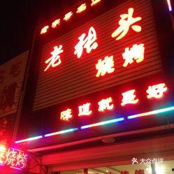 凌海烧烤店爆料视频,揭秘后厨那些不为人知的秘密  第3张