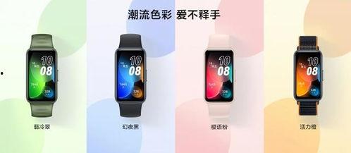 华为手环8最新爆料 第1张 华为手环8最新爆料 第1张