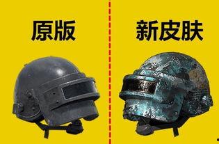 吃鸡新头盔爆料最新,科技感十足,或将引领游戏装备新潮流 第1张 吃鸡新头盔爆料最新,科技感十足,或将引领游戏装备新潮流 第1张